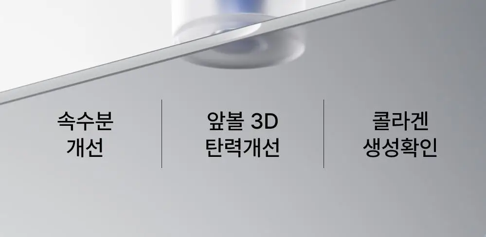 [총75ml/수분탄력크림] 퍼셀 픽셀바이옴 히알 콜라겐 유산균 크림 50ml 기획 (+25ml) 상세페이지 4